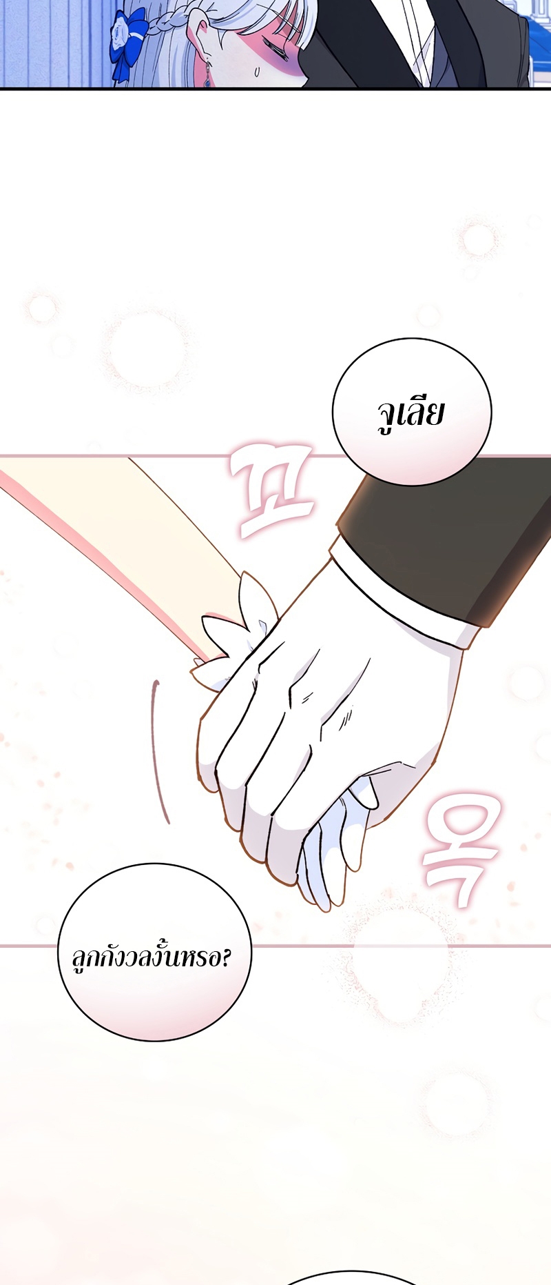 Knight of the Frozen Flower 16 19